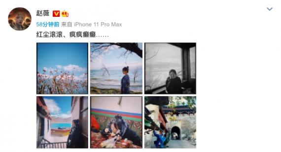 赵薇晒游客照文艺浪漫 绑丸子头大口吃泡面