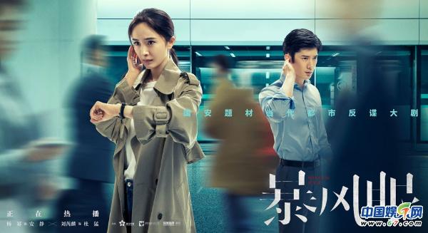 《暴风眼》开启高能“狼人杀” 谁是“沉睡者”惹人猜想