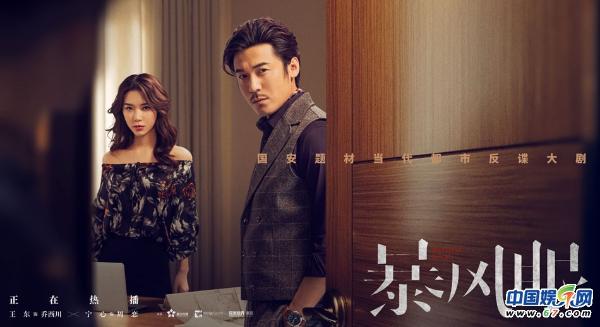 《暴风眼》开启高能“狼人杀” 谁是“沉睡者”惹人猜想
