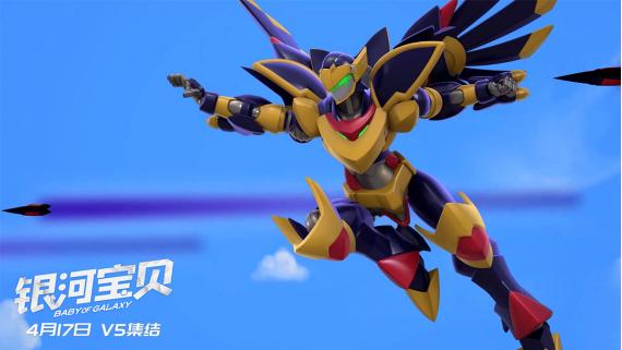 冒险合家欢动画电影《银河宝贝》 4月17日上映