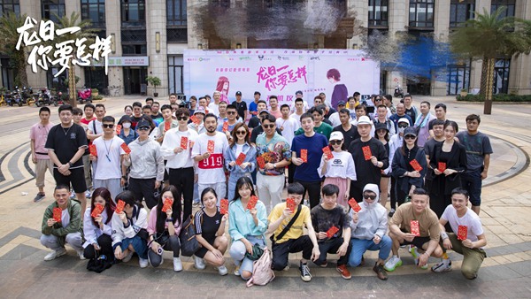 电影《龙日一，你要怎样》开机 麦吾兰演绎正能量“高富帅”