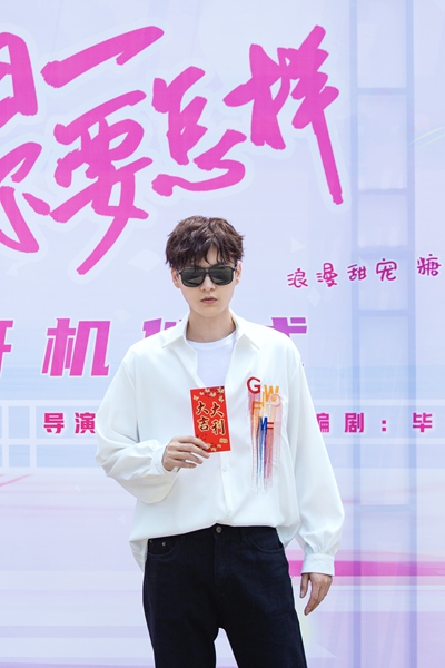 电影《龙日一，你要怎样》开机 麦吾兰演绎正能量“高富帅”