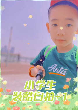应采儿分享儿子的春游日记 Jasper草坪狂奔很开心