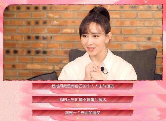 胡静回应“豪门”人设：我的人生价值不是豪门阔太