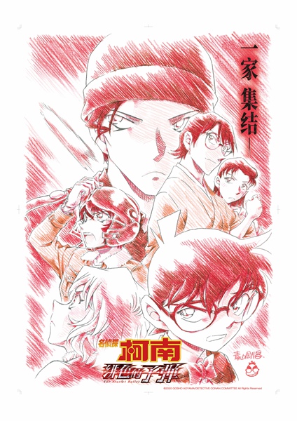 《名侦探柯南:绯色的子弹》确认引进赤井家族回归