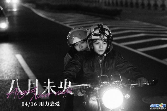 《八月未央》发布蜜友曲《另一半的自己》MV 钟楚曦谭松韵开启蜜友之旅