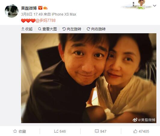 黄磊晒与孙莉合照庆领证17周年 两人贴脸幸福美满