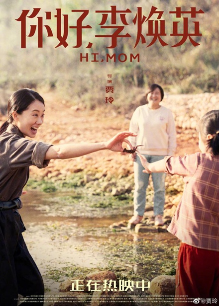 你好李焕英延长放映至4月11日 《唐探3》紧随其后延长上映