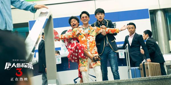 连音乐都藏着细节！《唐人街探案3》配乐获赞“有笑有泪”