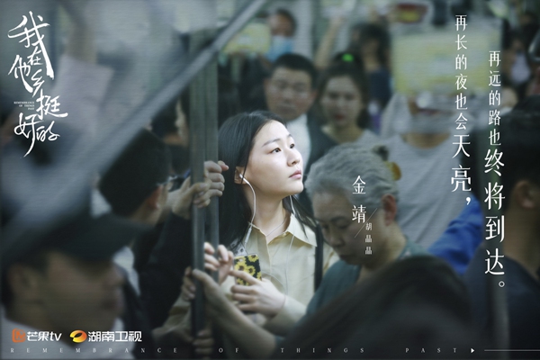 《我在他乡挺好的》周雨彤任素汐首曝造型 剧照海报剖白人物内心