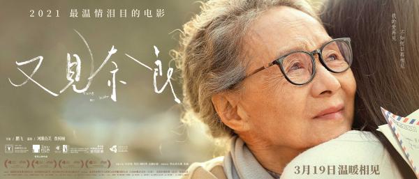 全世界孩子的哭声都是一样的 《又见奈良》以伟大母爱抚平战争隐痛