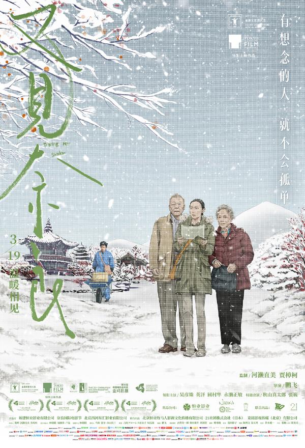 全世界孩子的哭声都是一样的 《又见奈良》以伟大母爱抚平战争隐痛