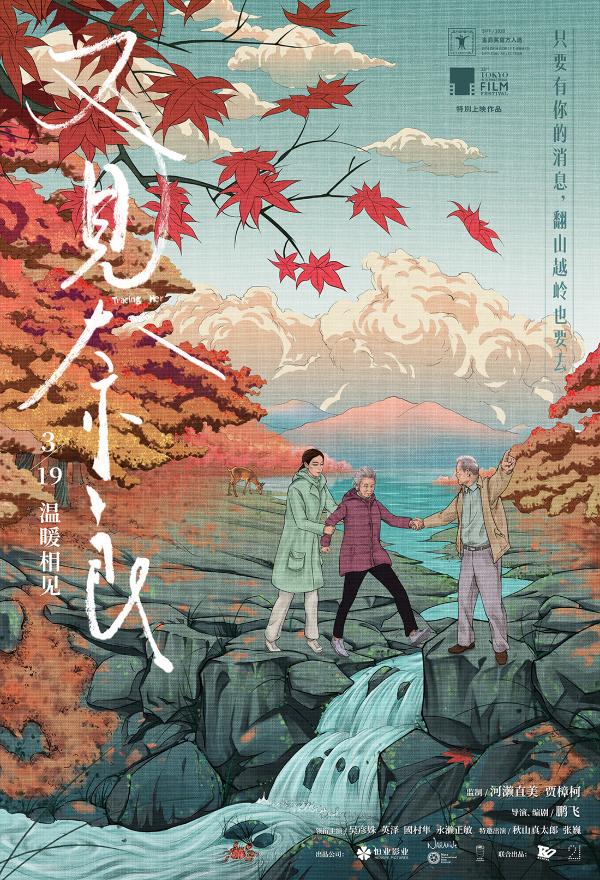 全世界孩子的哭声都是一样的 《又见奈良》以伟大母爱抚平战争隐痛