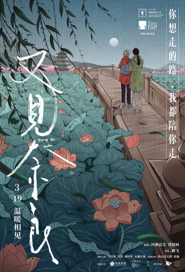 全世界孩子的哭声都是一样的 《又见奈良》以伟大母爱抚平战争隐痛