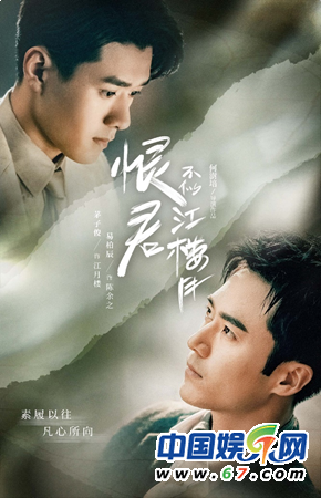 《恨君不似江楼月》主题曲独唱版上线 茅子俊易柏辰破乱世烽火携手前行