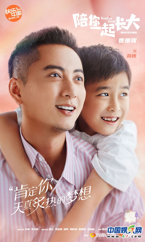 刘涛李光洁《陪你一起长大》定档3月28“高能爸妈团”育儿各显神通