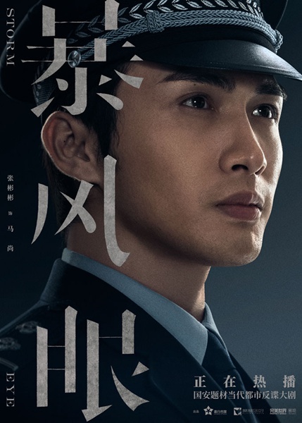《暴风眼》新副本寻找鼎华内鬼 杨幂张彬彬双线侦查合作默契