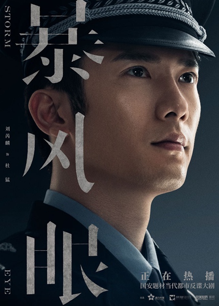 《暴风眼》新副本寻找鼎华内鬼 杨幂张彬彬双线侦查合作默契
