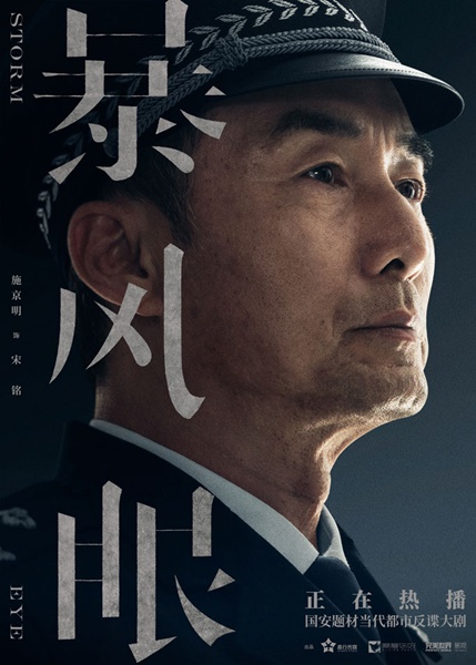 《暴风眼》新副本寻找鼎华内鬼 杨幂张彬彬双线侦查合作默契