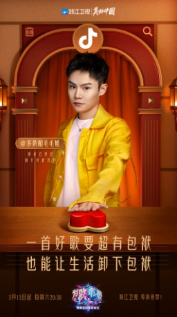 张韶涵与THE9《为歌而赞》同台pk，新老歌手对决你看好谁？