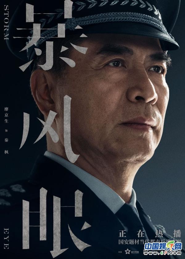 《暴风眼》新副本寻找鼎华内鬼 杨幂张彬彬双线侦查合作默契