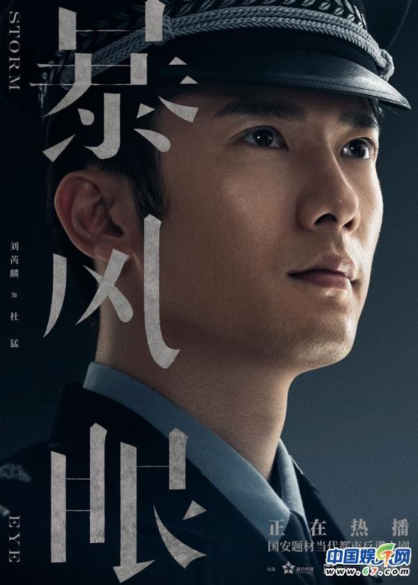 《暴风眼》新副本寻找鼎华内鬼 杨幂张彬彬双线侦查合作默契