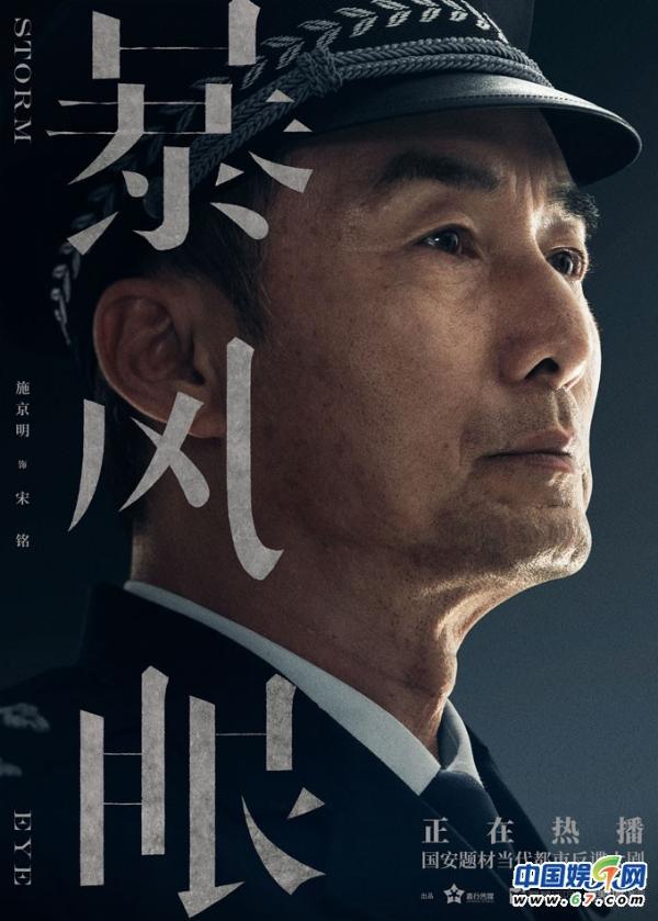 《暴风眼》新副本寻找鼎华内鬼 杨幂张彬彬双线侦查合作默契