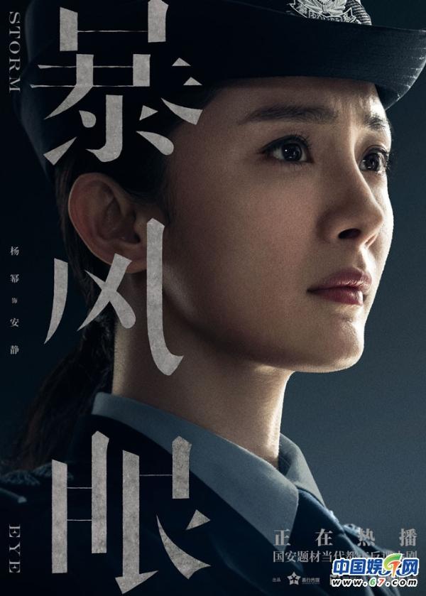 《暴风眼》新副本寻找鼎华内鬼 杨幂张彬彬双线侦查合作默契