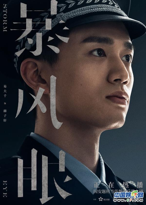 《暴风眼》新副本寻找鼎华内鬼 杨幂张彬彬双线侦查合作默契