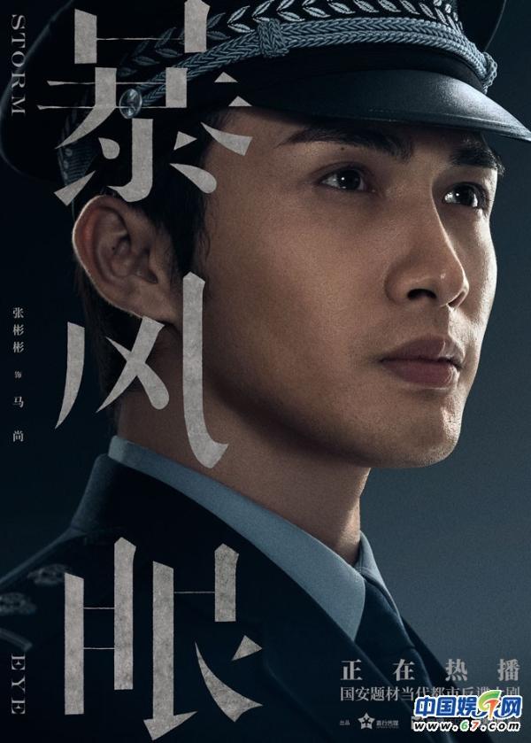 《暴风眼》新副本寻找鼎华内鬼 杨幂张彬彬双线侦查合作默契