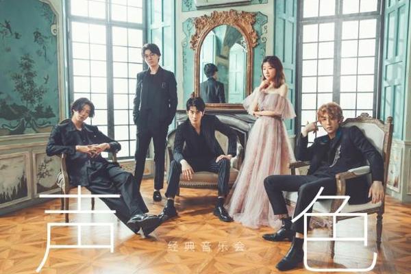 音乐会混搭脱口秀“声音/外观”经典音乐会“另类”诠释春天，夏天，秋天和冬天_TOM Entertainment