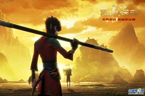 《西游记：恶魔王的转世》预售开始，悟空喜提梦娃大笑