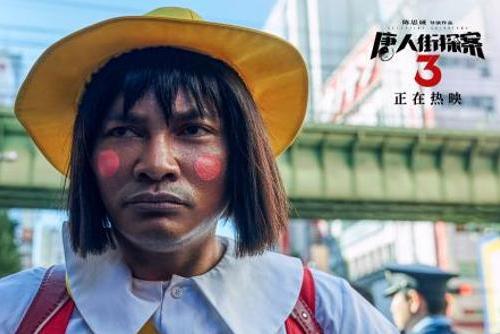 《名侦探唐人街3》显示托尼·贾（Tony Jia）的特别处女作喜剧直击拳击冠军的“奇莉·赤壁·马鲁科”看起来太有趣了_TOM Entertainment
