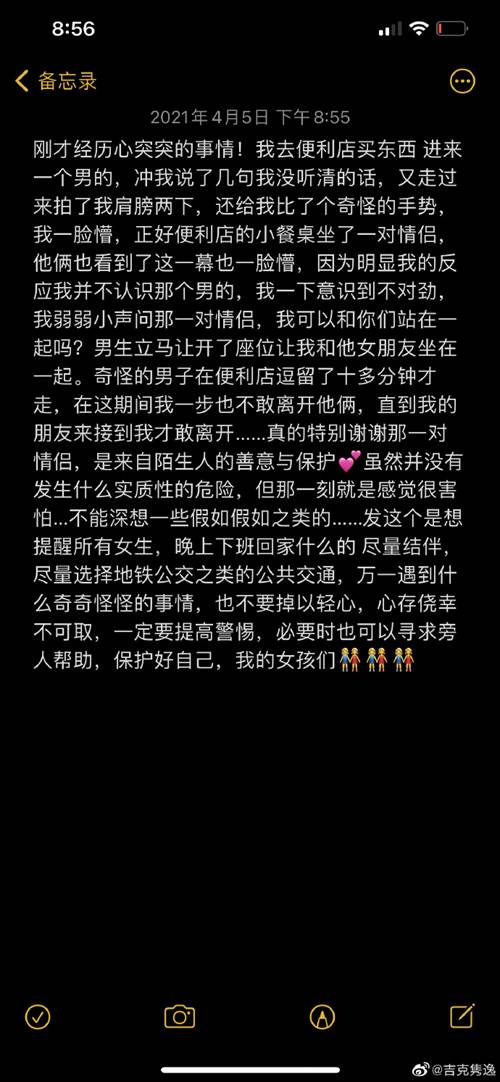 吉克隽逸被陌生男子拍肩尾随 歌手张玮开玩笑被嘲