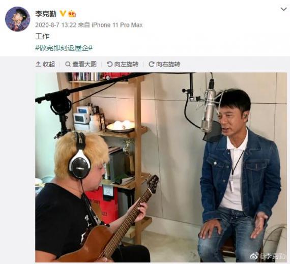 李克勤否认全家移民英国：以身为香港人为荣
