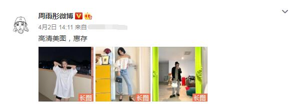 新疆棉事件后明星晒私服 袁姗姗穿Nike鞋被网友批评删图