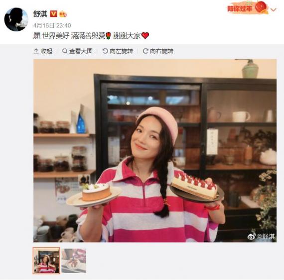 舒淇晒庆生照 头扎麻花辫手捧蛋糕少女感满满