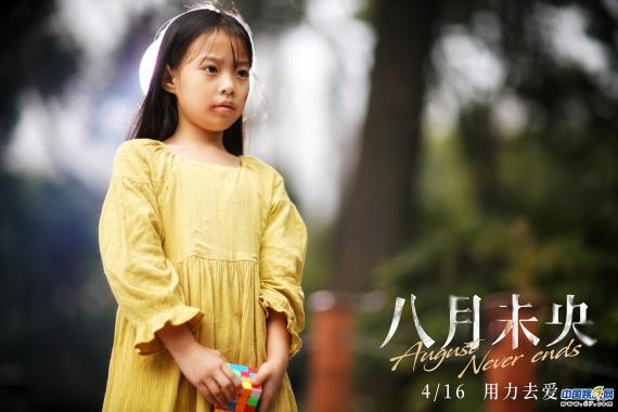 《八月未央》发“原生家庭”版预告 钟楚曦谭松韵诠释宿命轮回