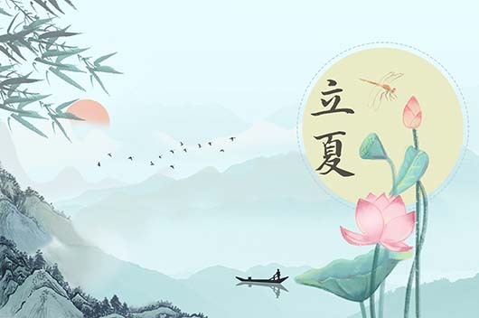 立夏至，这些生肖的好运将会如期绽放