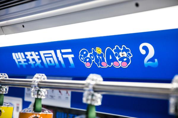 《哆啦A梦：伴我同行2》主题地铁亮相福州 时光机带你回过去到未来 