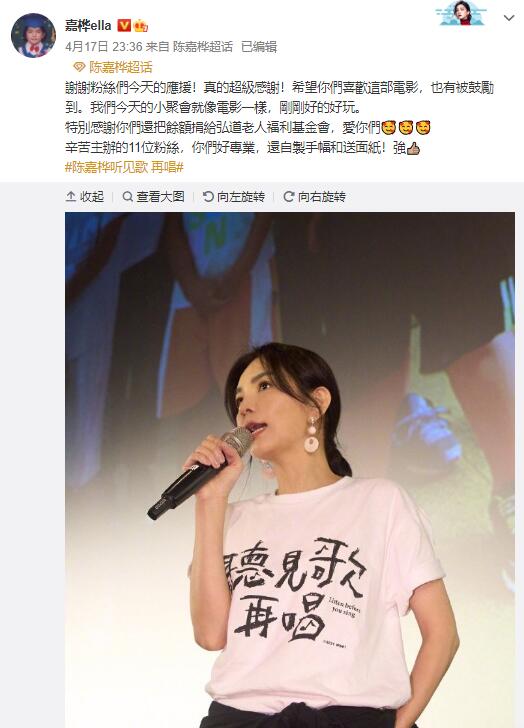 Ella陈嘉桦主演电影上映 Selina与Hebe现身支持