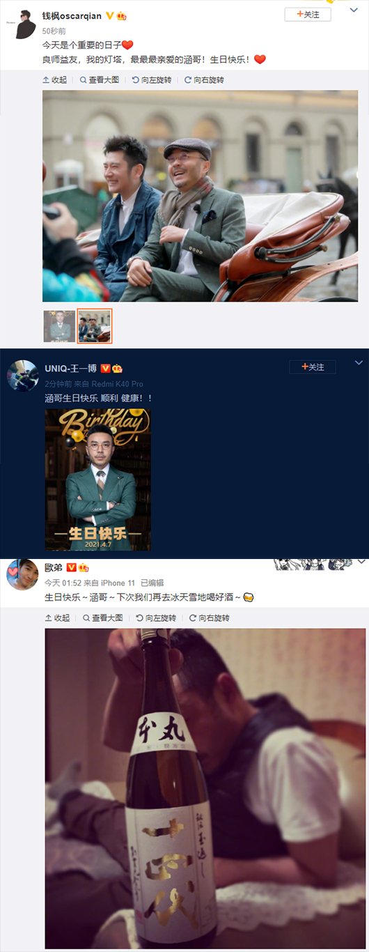 “天天兄弟”王一博钱枫为汪涵庆生 欧弟私下约喝酒