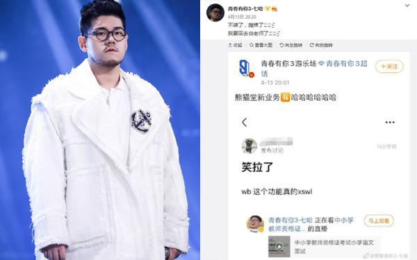 《青你》选手淘汰后开始找工作，门胁慎刚返日送外卖