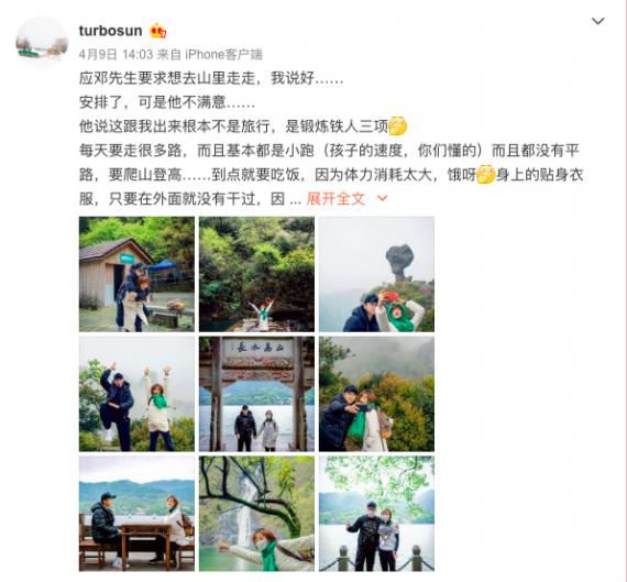 孙俪与邓超旅行吐槽其“体力太差” 结婚11年超幸福