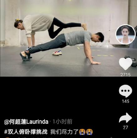 恩爱秀出新高度！窦骁驮着何超莲挑战双人俯卧撑