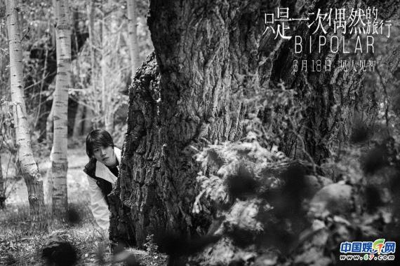 窦靖童伴虾赴奇旅 《只是一次偶然的旅行》定档6.18