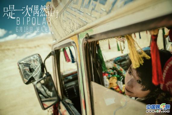 窦靖童伴虾赴奇旅 《只是一次偶然的旅行》定档6.18