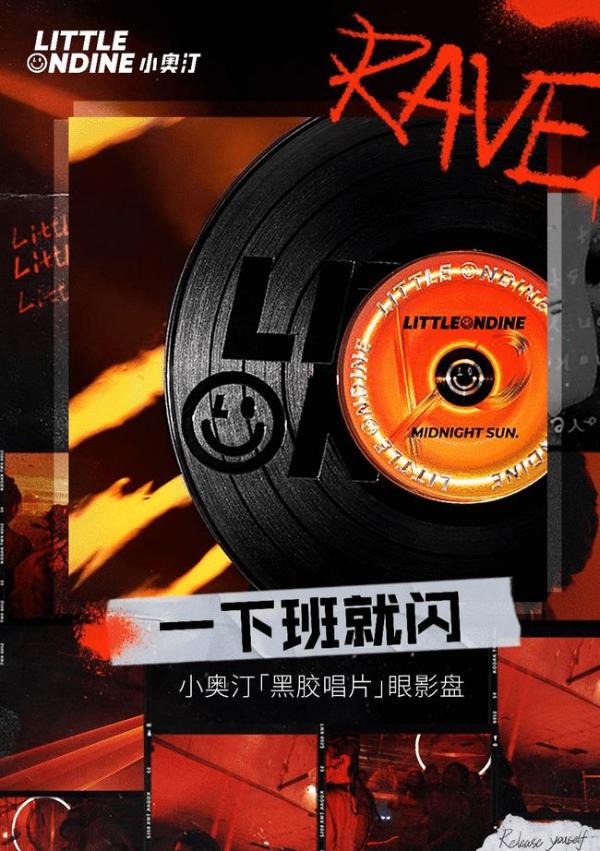 小奥汀·国潮音乐嘉年华重磅落地上海 超强阵容、闪耀集结！