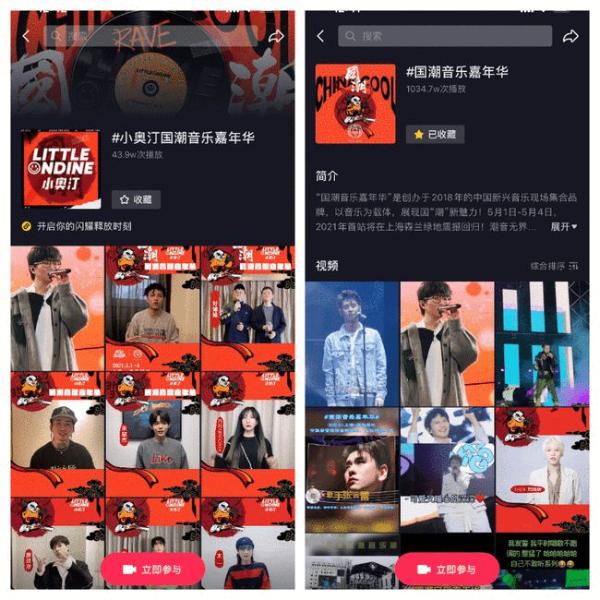 小奥汀·国潮音乐嘉年华重磅落地上海 超强阵容、闪耀集结！