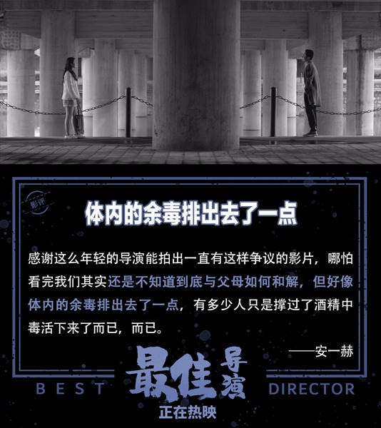 黑色喜剧口碑佳作《最佳导演》惊艳四月：幽默是最高境界的自嘲